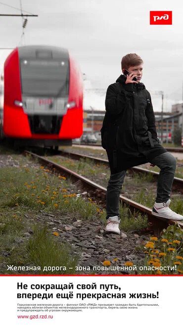Профилактика детского дорожно-транспортного травматизма