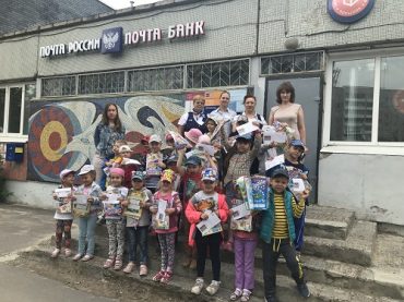 День почты