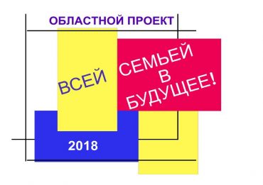 Квест «Россия, вперед!»