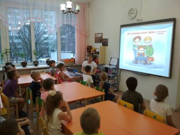 Единый урок прав человека