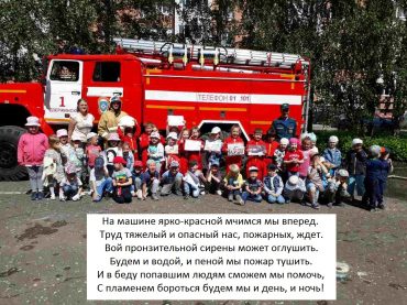 День безопасности