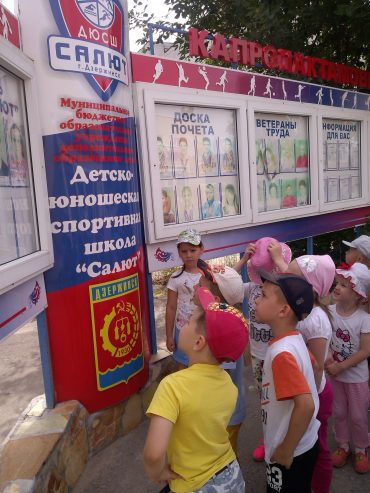 День физкультурника