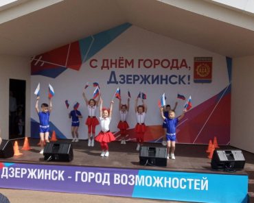 День города