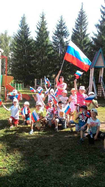 День Российского Флага
